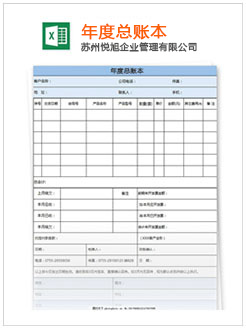 西苏旗记账报税